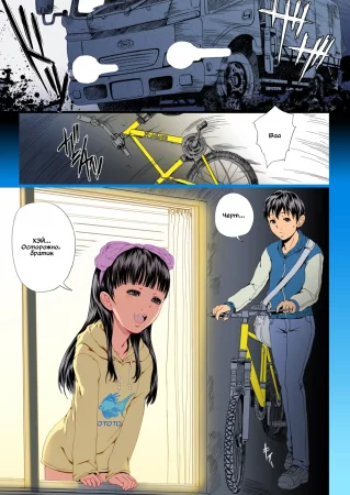 Все сон Ото (Mina soko no oto R)