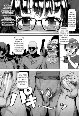 Групповуха в гимназии: немного подозрительный клуб изучения киноискусства - глава 2 (Gakuen Rankou - Nanika Ayashii Eizoukenkyuubu №2)