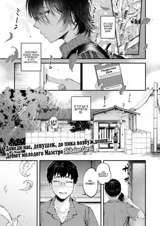 Нет ничего лучше крепкого ячменного чая в жаркий день (Atsui Hi ni wa Koi Mugicha ga Choudo Ii)