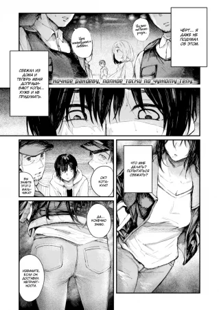 Потерять - найти (Throw It Away, Pick It Up)