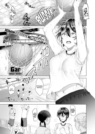 Не называй меня милой!! (Kawaii tte Iwanaide!!)