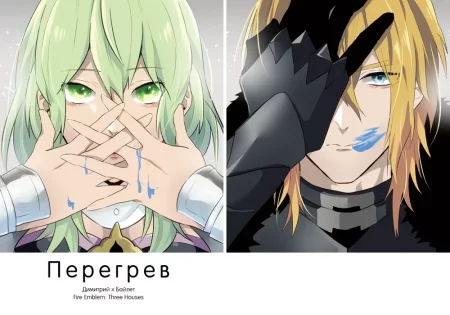 Перегрев (Obahito)