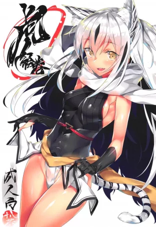 Запертый с тигрицей (Tora Emaki)