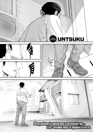 Остатки (Remains)