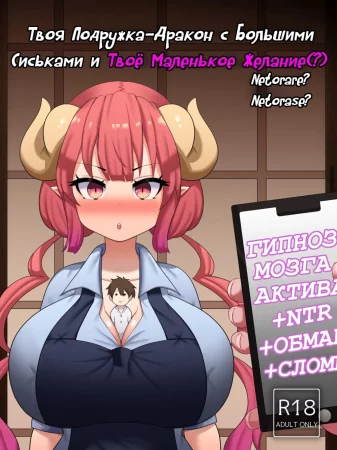 Your Oppai Dragon Girlfriend & Your Little Wish [BLEACHED] (Твоя Подружка-Дракон с Большими Сиськами и Твоё Маленькое Желание)