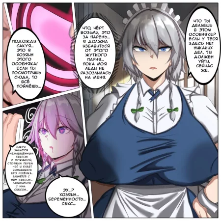 Sakuya o Ninshin sasetai Saimin Oji-san!  Hypnosis uncle want Sakuya to get pregnant!