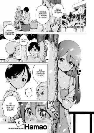 Офлайн + Эпилог (Offline + Epilogue)