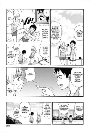 Geki!! Monzetsu Operation - часть 10.5 Пробуждение девушки №1 (Geki!! Monzetsu Operation Plus - Bonus Chapter (Awakened Girl The First))