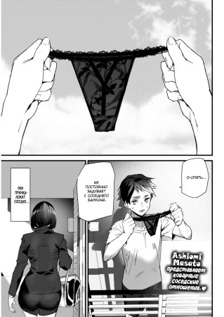 Под намёками (Under mean)