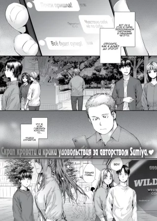 Внешность - это всё (Mita me ga Subete)