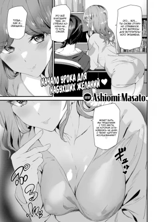 Урок любви (Love study)