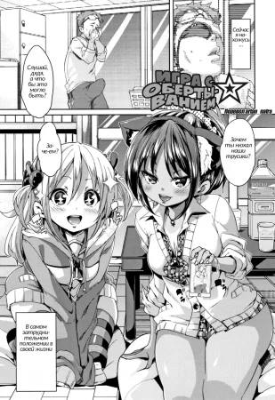 Gochisou-sama Deshita! - глава 6 Wraplay (Игра с обертыванием)