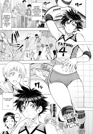 Бедра × Скрытая съемка = Любовь - Глава 2 (Futomomo × Tousatsu = Love)