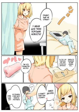 Меня уменьшила моя подруга детства...