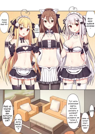 Девочки и Королевское Чаепитие (Girls and the King's Tea Party)