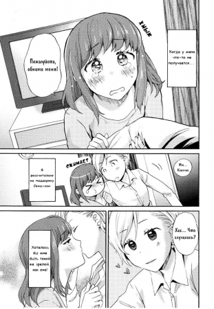 Меланхолия зависимой девушки (Dakko-chan Blue)