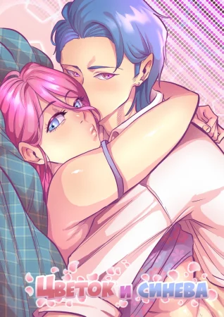 Blossom and blues / Цветок и синева