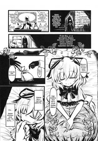 Touhou Angel - Medicine Melancholy