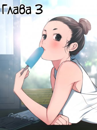 Tissue Guzzler - глава 3 (Сплетники)