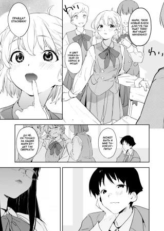 Имитация счастья (Happy Imitation)