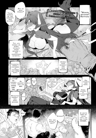 Потусторонние Девы - Глава 3 (Akuma No Hanayome Shugyo)