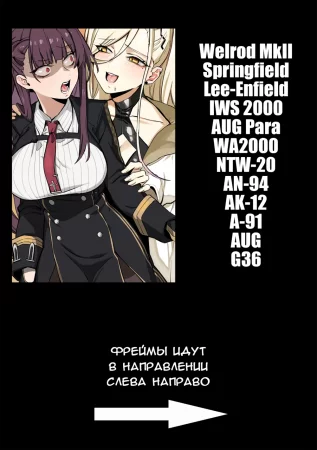 X-mas GF [banssee] - История 6