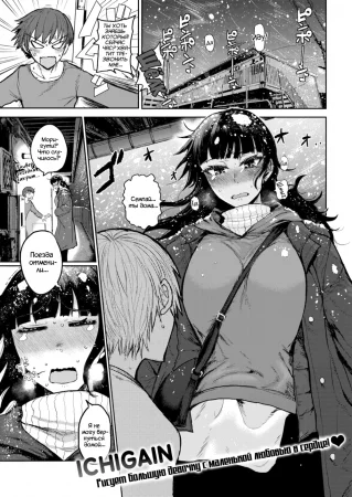 Тёплое местечко (Where the Warmth Lies)