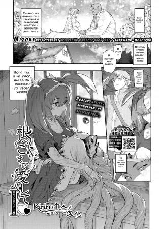 Потусторонние Девы - Глава 4 ( Nekko Made Aishite )