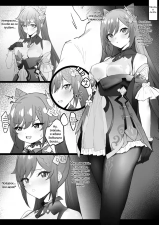 Любовные страсти Ке Цин после работы