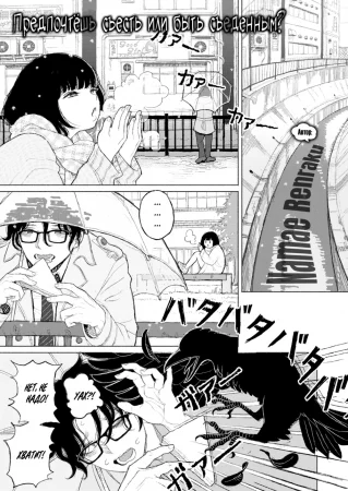 Человек близ кромки воды (Migiwa ni Yoru Hito)