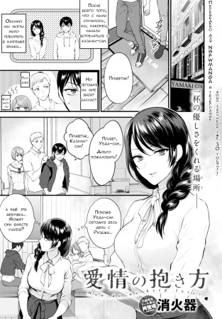 Как мы сохраним любовь? (How Do We Keep Love?)