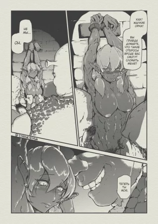 Shrek is love, Shrek is life (Шрек – это любовь, Шрек – это жизнь)