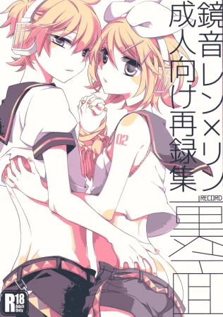 Kagamine Len x Rin Seijin Muke Sairokushuu - глава 2 (1/2)