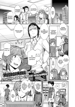 Корпоративные непристойности (In-House Salacious Affairs)