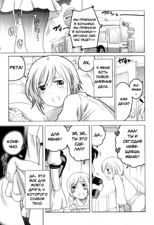 Yakusoku da yo... (Otokonoko Heaven Vol. 10)