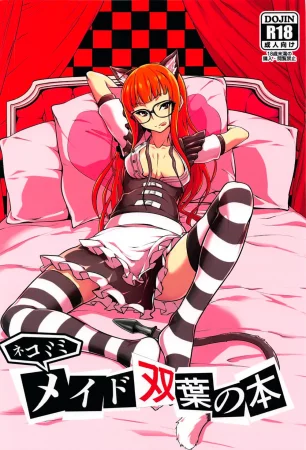 Nekomimi Maid Futaba no Hon (Книга горничной c кошачьими ушками Футабы)