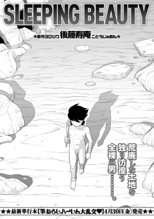 Fudeoroshi Harem Dairankou - Глава 11 (Sleeping Beauty)