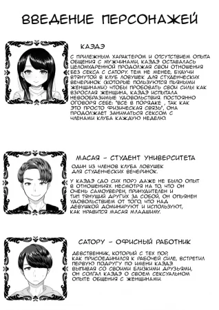 Hajimete no Netorare Maso-ka Choukyou - Глава 1