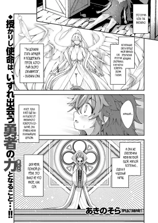 Я прибыл в другой мир, поэтому буду наслаждаться своими сексуальными навыками на полную! - глава 2 (Isekai Kitanode Sukebe Skill de Zenryoku Ouka Siyouto Omou)