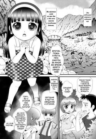 Свидание под присмотром (Date of Visitation Day / Date Sankanbi)