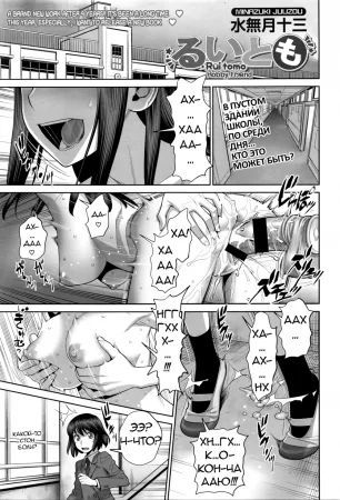 Ruitomo (Друзья по хобби)