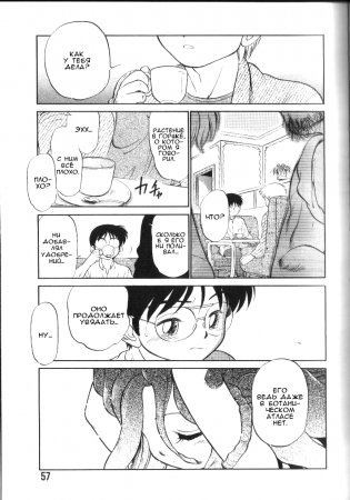 Tamago-cco - часть 4. Пандора (Pandora)