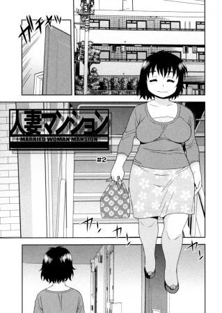 Hitozuma Mansion Furin Rankou - глава 2