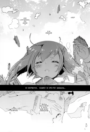 Taihou ga Shinkai Seikan ni Ochitara