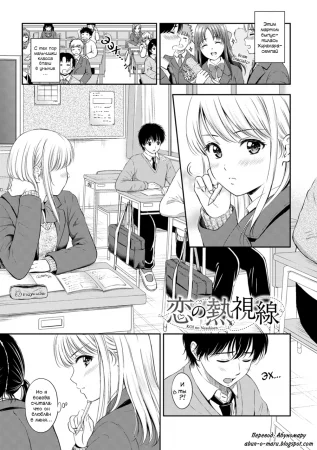 Ne, Iiyo - Глава 6