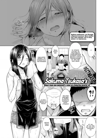 Сладкий и солёный (Sweet & Salty)