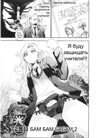 Bousou Shojou - глава 72 (Буйно-мыслящая девственница) (Virgin with a Wild Imagination)