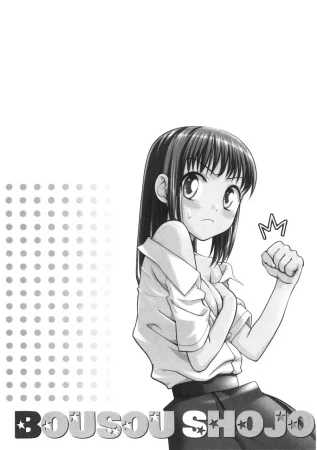 Bousou Shojou - глава 79 (Буйно-мыслящая девственница) (Virgin with a Wild Imagination)