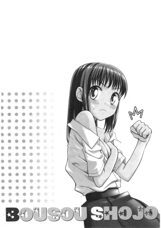 Bousou Shojou - глава 66 (Буйно-мыслящая девственница) (Virgin with a Wild Imagination)