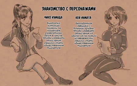 Сервис по сбору спермы (Bukkake Houshi Katsudou)